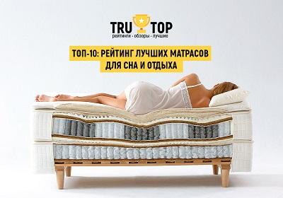 Найкращі матраци ортопедичні в Україні для сну