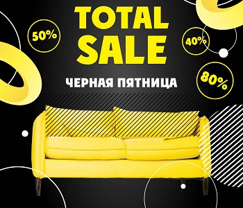 Черная пятница 2023