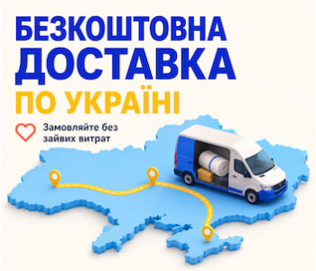 Безкоштовна доставка матраців та ліжок Безкоштовна доставка матраців та ліжок