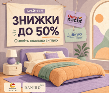 Матраци Брайтекс. ЗНИЖКА до 50% !!! Матраци Брайтекс. ЗНИЖКА до 50% !!!