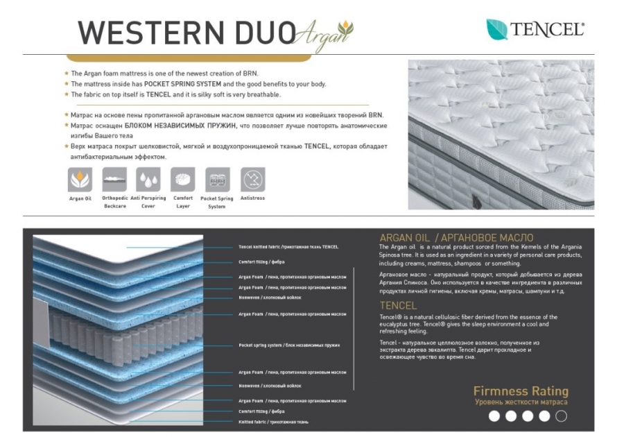 Матрац Western Duo / Вестерн Дуо BRN
