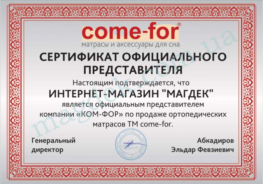 Футон Aero Cocos Come-For