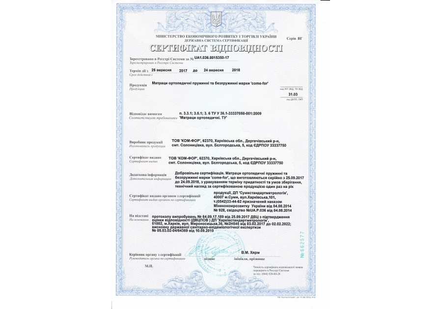 Футон Aero Flex Come-For