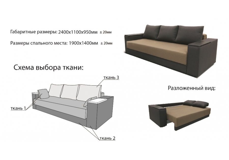 Диван прямой Kombi 1 Vesna / Комби 1 Sofyno Matroluxe