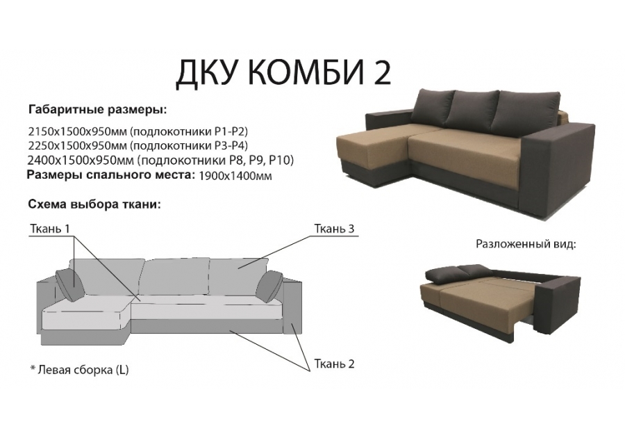 Диван кутовий Kombi 2 / Комбі 2 Sofyno Matroluxe