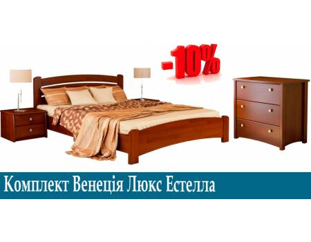 Комплект для спальни Венеция Люкс Эстелла (массив)