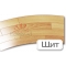 
	  	<!-- AOTooltips -->
								Щит				  	<!-- AOTooltips end -->
			