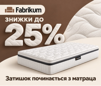 Знижка на матраци Fabrikum Знижка на матраци Fabrikum