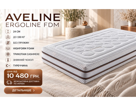 Aveline Ergoline FDM