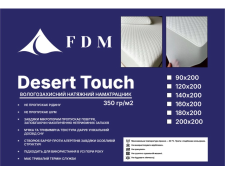 Desert Touch FDM