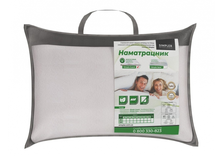 Наматрацник вологонепроникний Simple Guard на гумках по кутах Наматрацник вологонепроникний Simple Guard на гумках по кутах