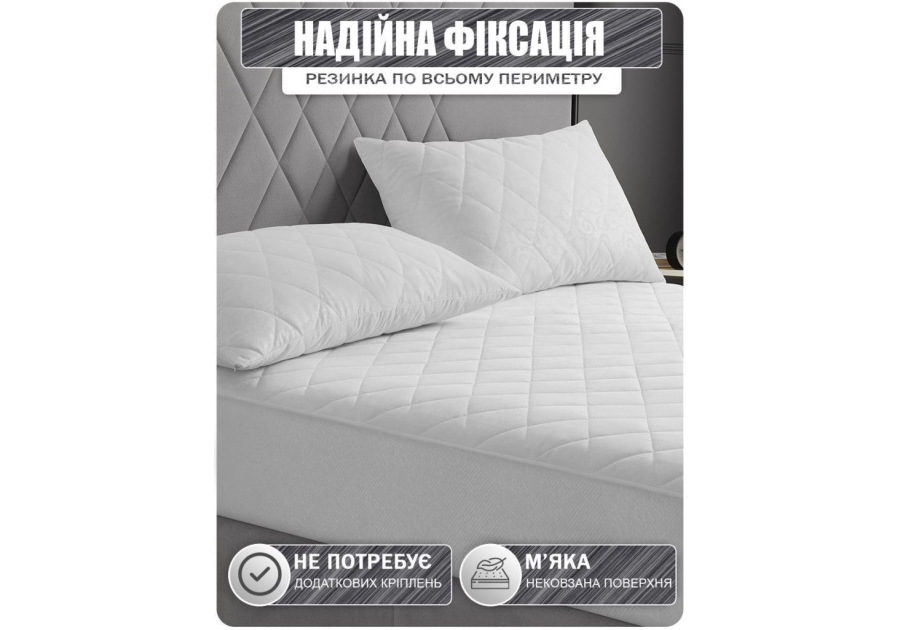 Наматрасник Good-Dream Miro Premium з резинкою по периметру