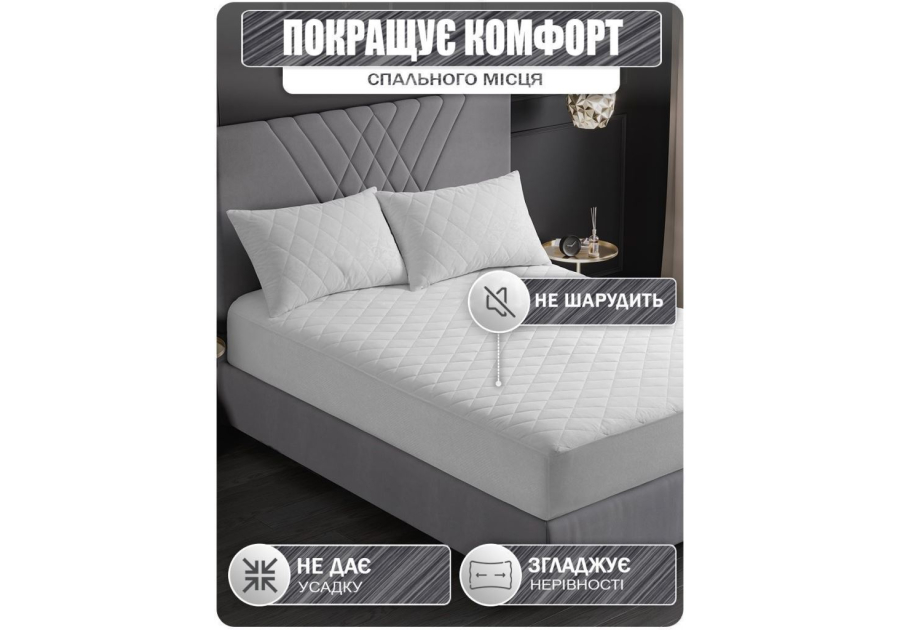 Наматрасник Good-Dream Miro Premium з резинкою по периметру