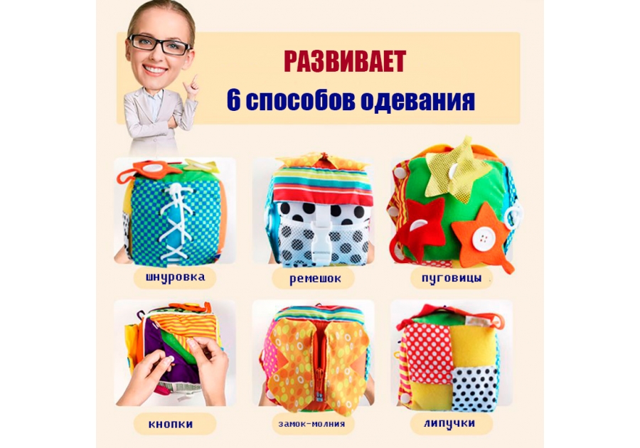Дитячий м'який розвиваючий кубик Монтессорі для дитини до року