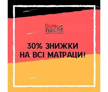 Матраци Брайтекс. ЗНИЖКА до 40% !!!