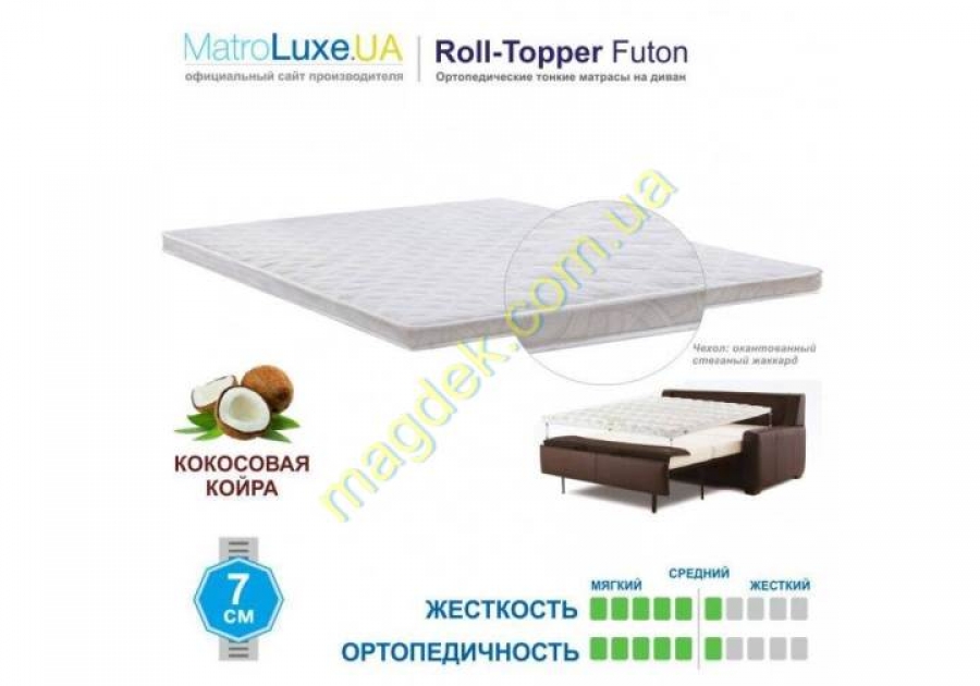Матрац Topper-Futon 4 / Топпер-Футон 4 Matroluxe