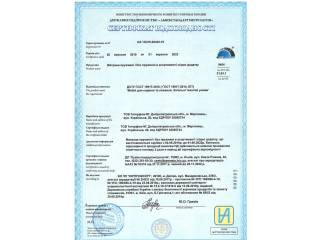 Сертификаты HighFoam Латона