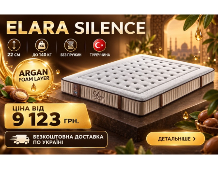 Elara Silence