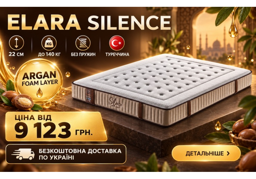 Матрас Elara Silence