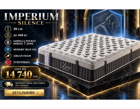 Imperium Silence