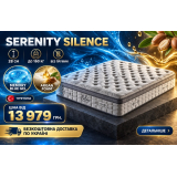 Serenity Silence