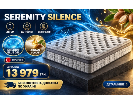 Serenity Silence