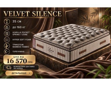 Velvet Silence