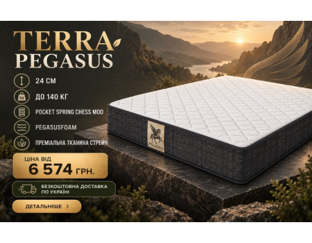 Pegasus Terra