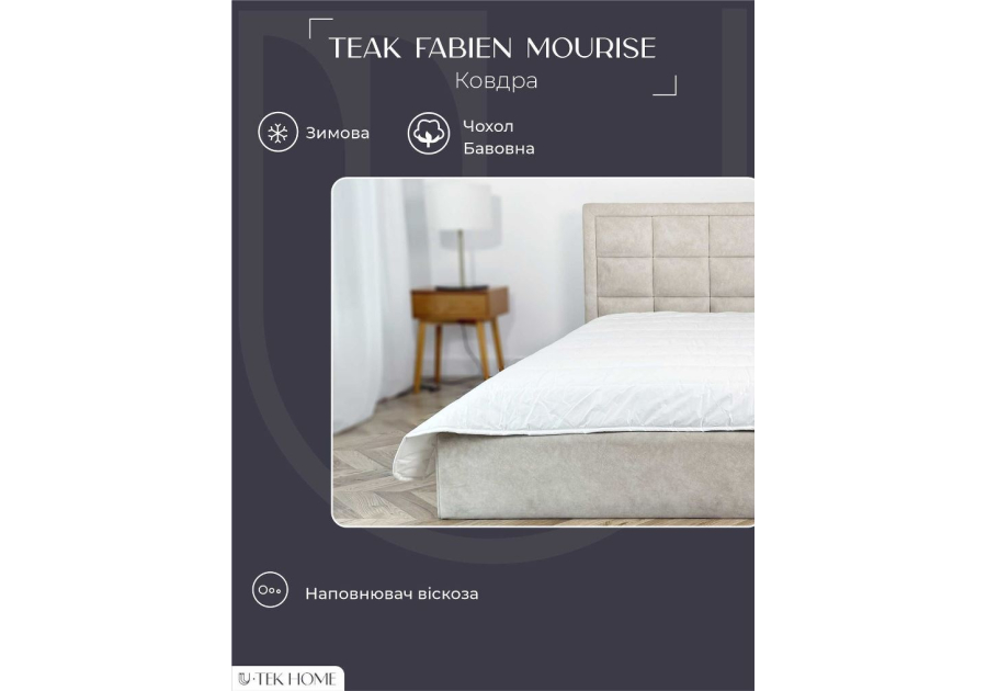 Зимове одеяло Teak Fabien Mourise Тік 100% Хлопок