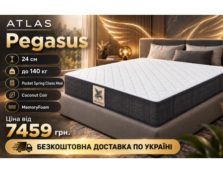 Pegasus Atlas
