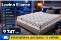 Lavina Silence