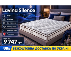 Lavina Silence