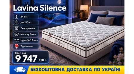 Lavina Silence