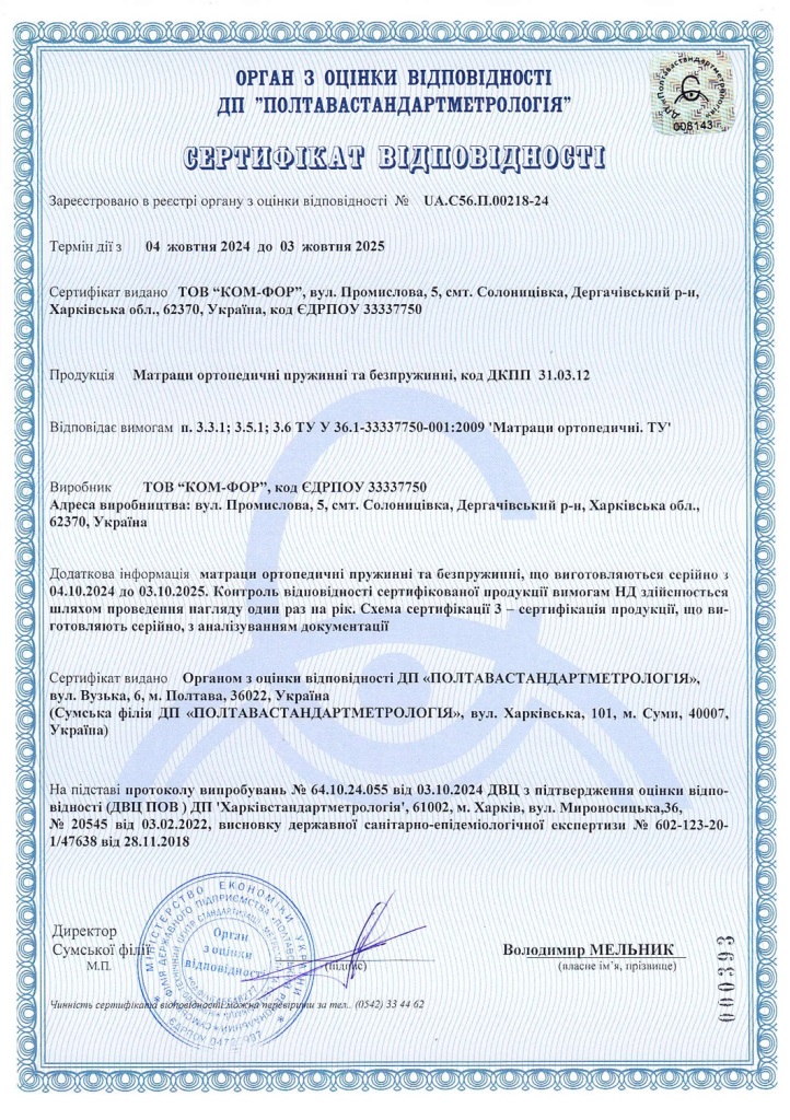 сертификат come-for