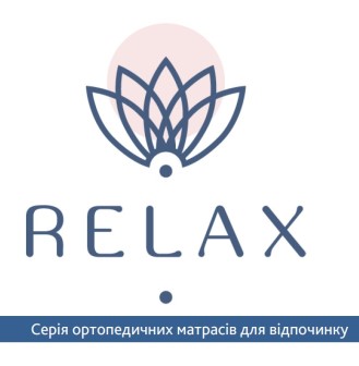 матрасы Relax Come-For