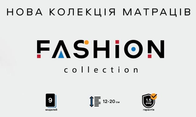 недорогі матраци Fashion