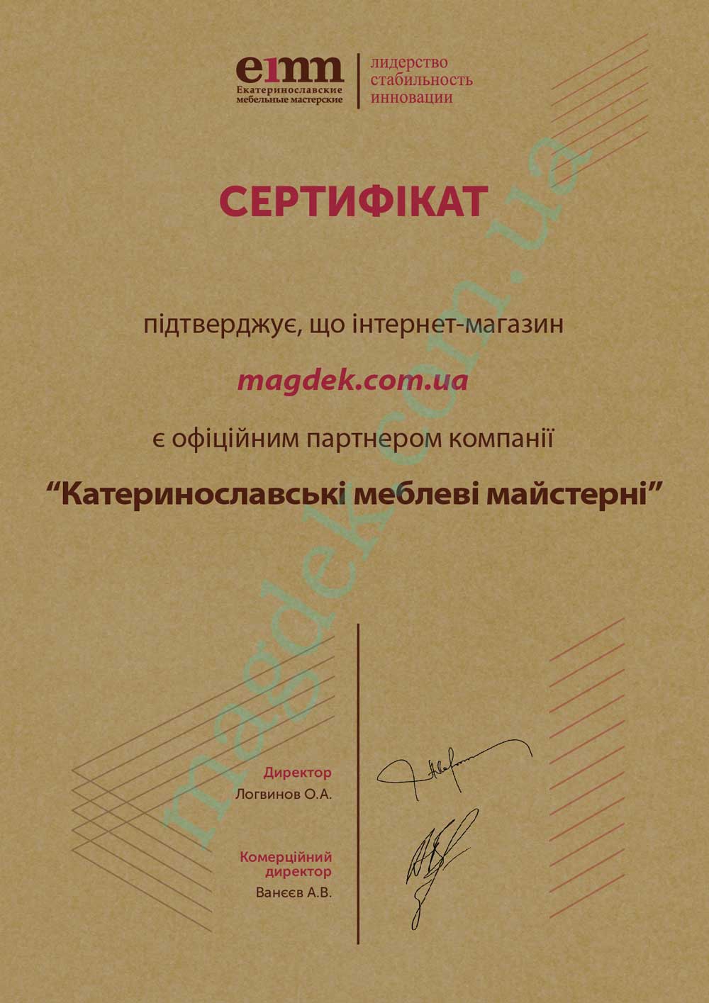 Сертификат диллера